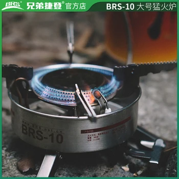 BRS Outdoor BRS-10 ветрозащитная plinski štednjak kamp hiking oprema ploča od nehrđajućeg čelika jaka vatrena moć štednjak plinski plamenik