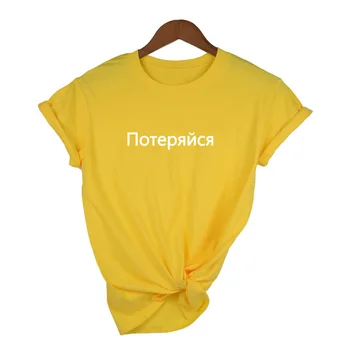 Ženska majica s ruskim natpisom ljeto okrugli izrez Ženska t-shirt top casual odjeća Tumblr tees Harajuku Camisas Mujer