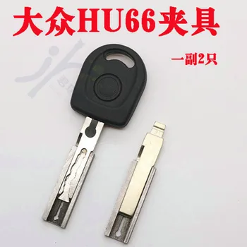 DAKATU 2 kom./lot HU66 sigurnosna kopija spona alata za VW Volkswagen Key Blank Key Cutting Machine pribor Key Cutter Machine
